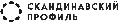 Скандинавский Профиль в Пушкине